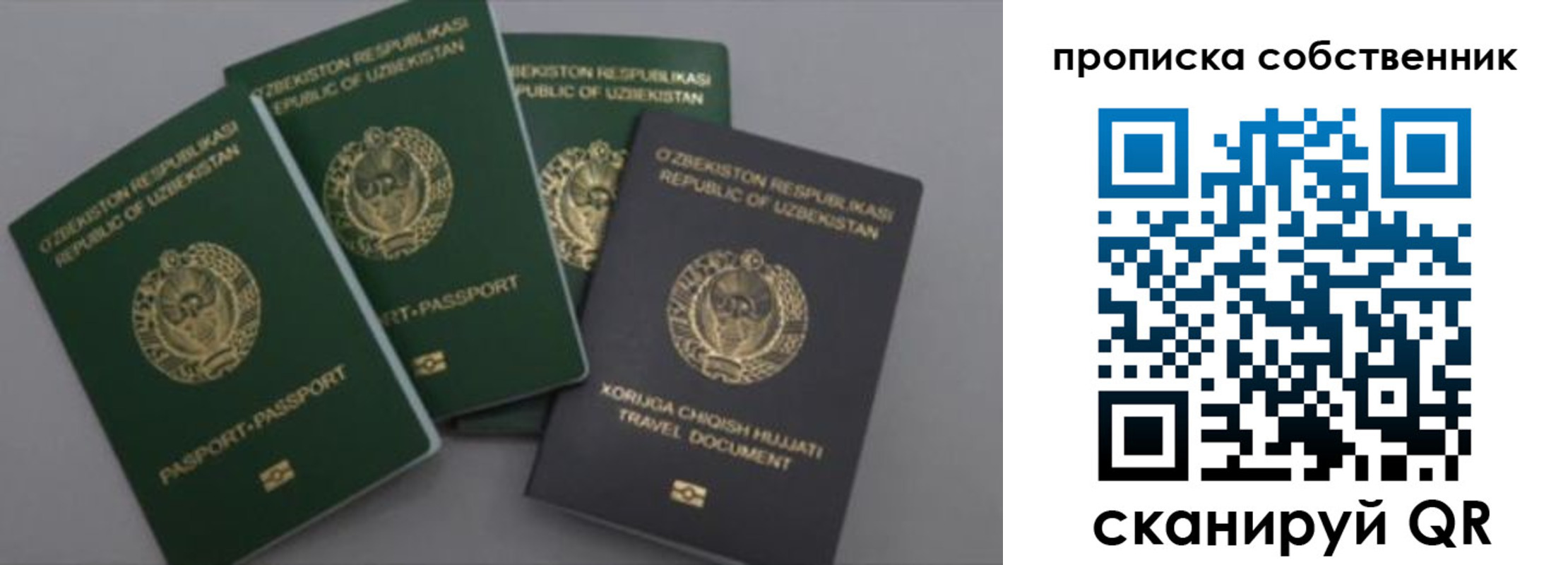 прописка штамп в Абинске
