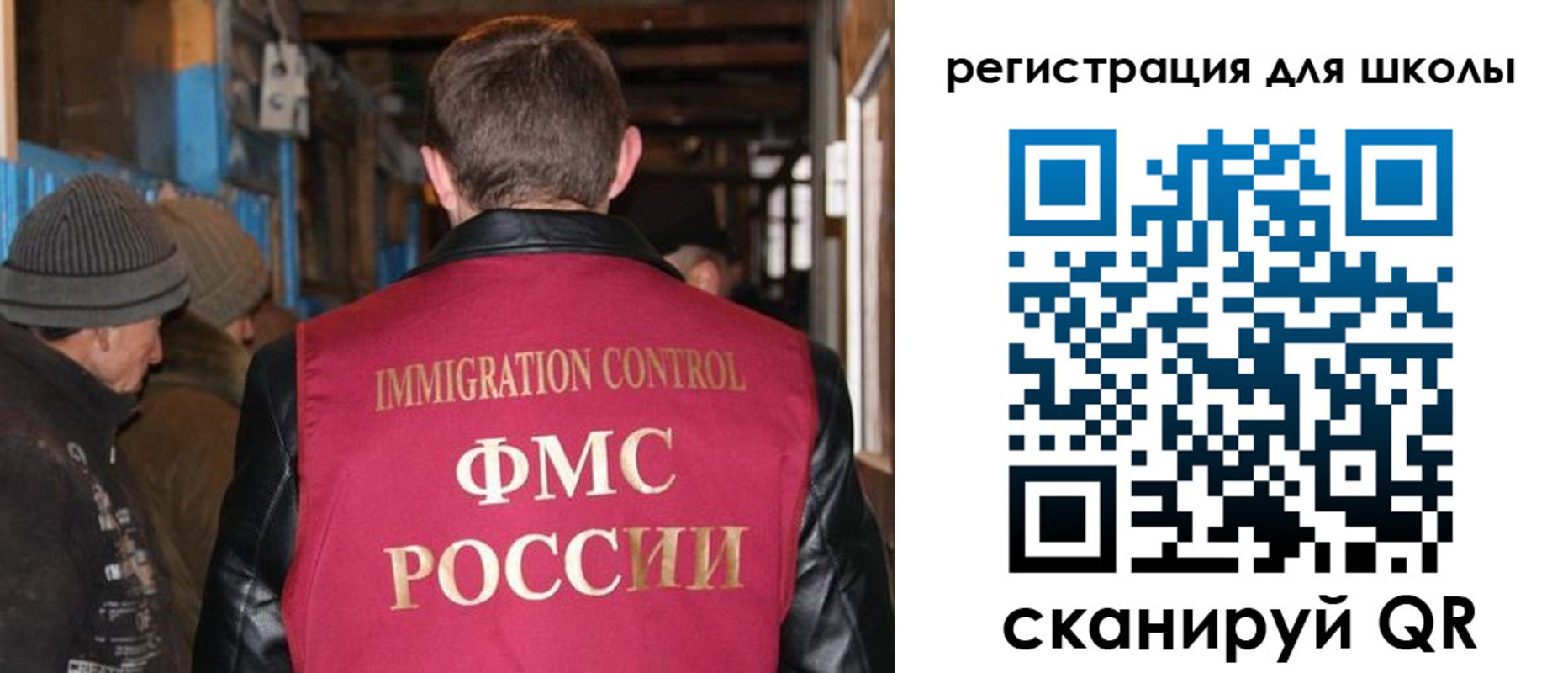 миграционный учет в Абинске