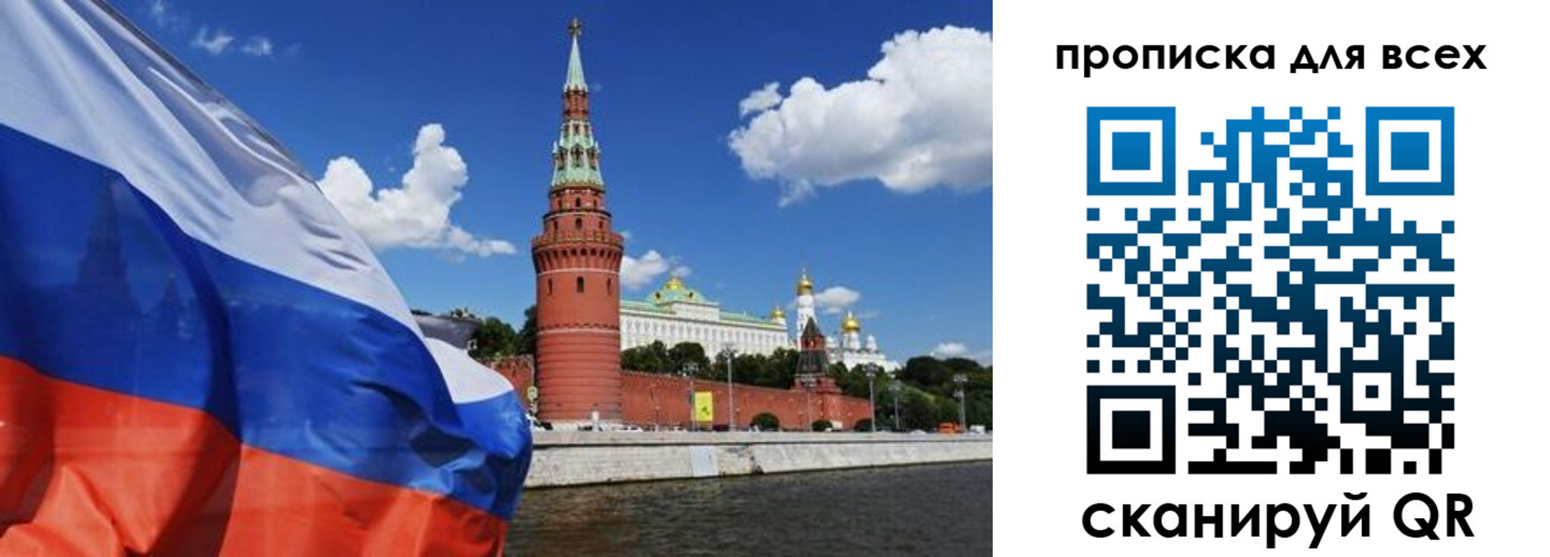 временная регистрация для школы в Абинске
