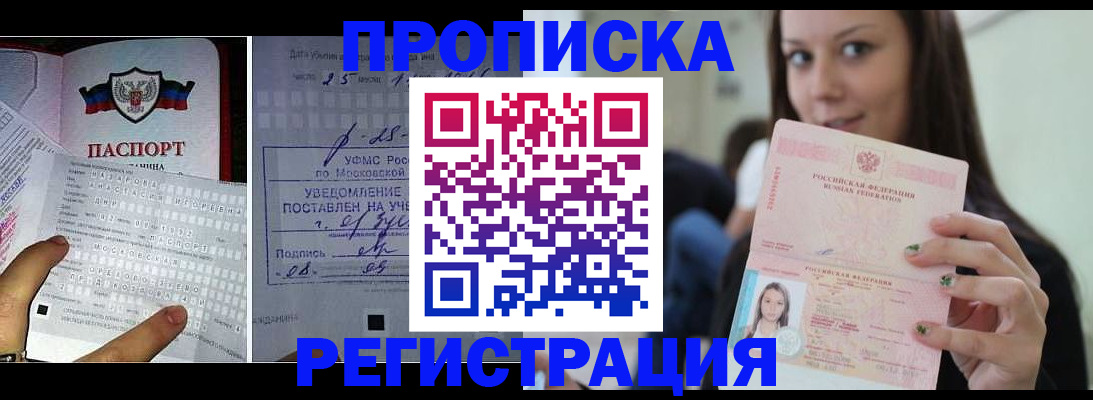 временная регистрация госуслуги в Абинске