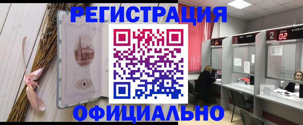 прописка регистрация в Абинске