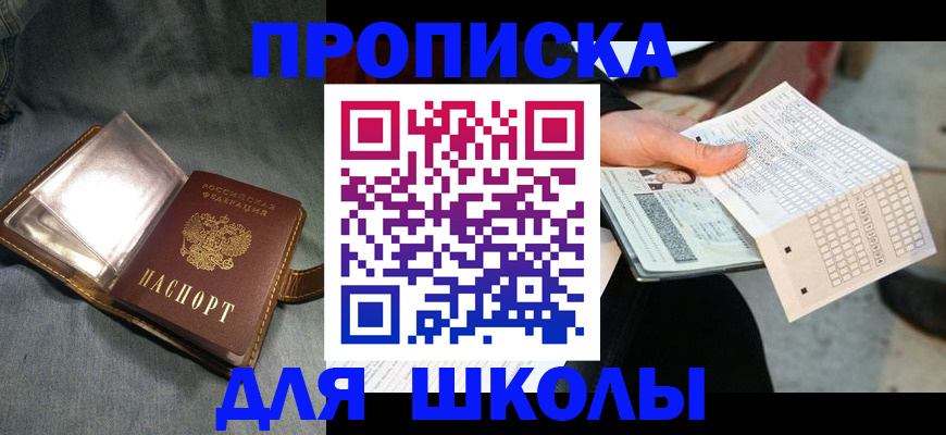 временная регистрация недорого в Абинске