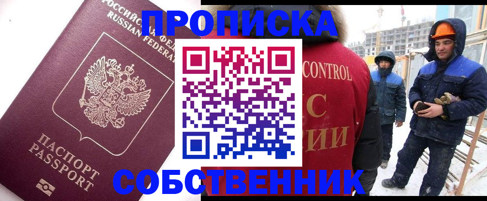 пропишу в квартире в Абинске